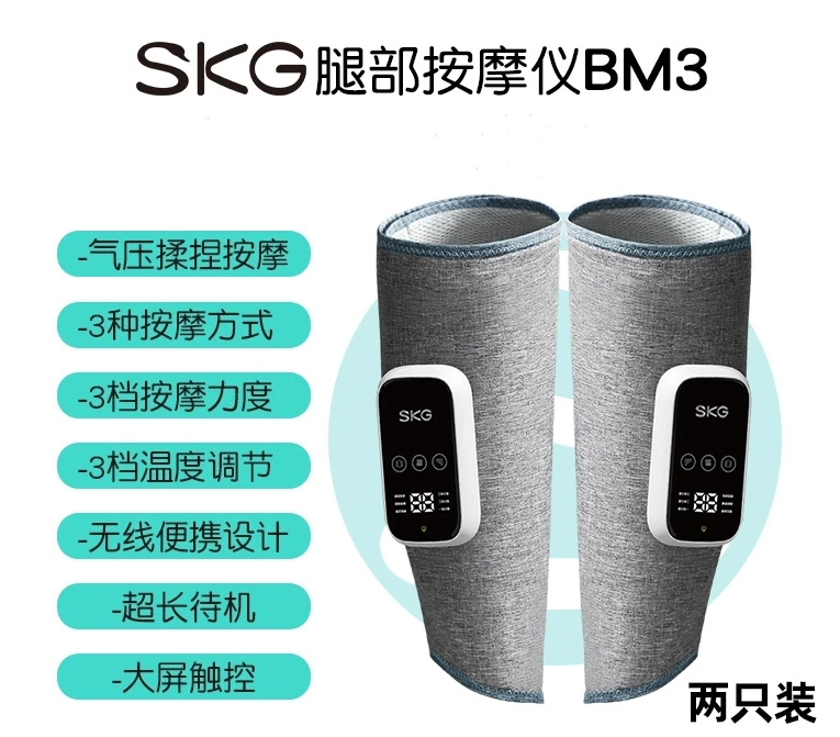 商品[国内直发] SKG|腿部按摩器BM3长辈礼物生日小腿气压按摩仪经络疏通仪揉捏神器,价格¥573,第1张图片