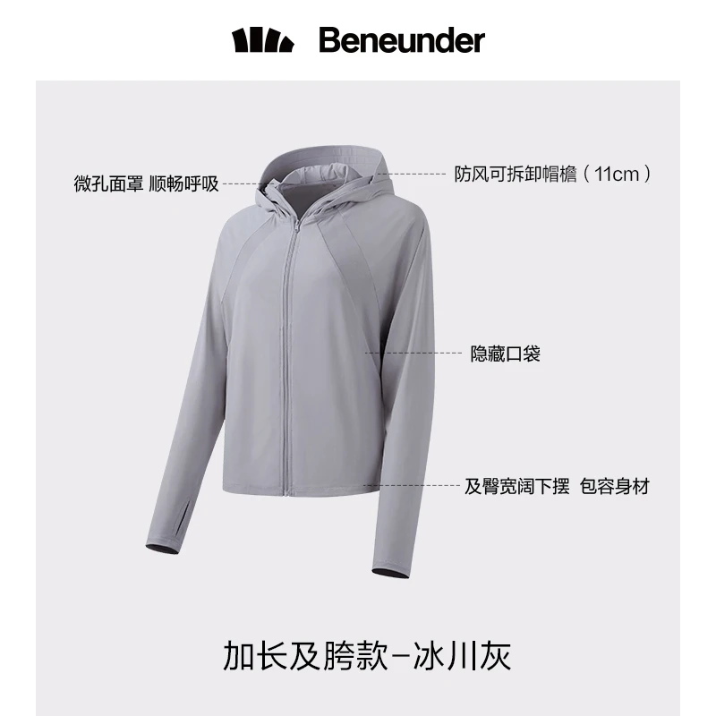 蕉下浅息披肩防晒衣防紫外线户外凉感防晒服户外露营薄遮阳短外套 商品
