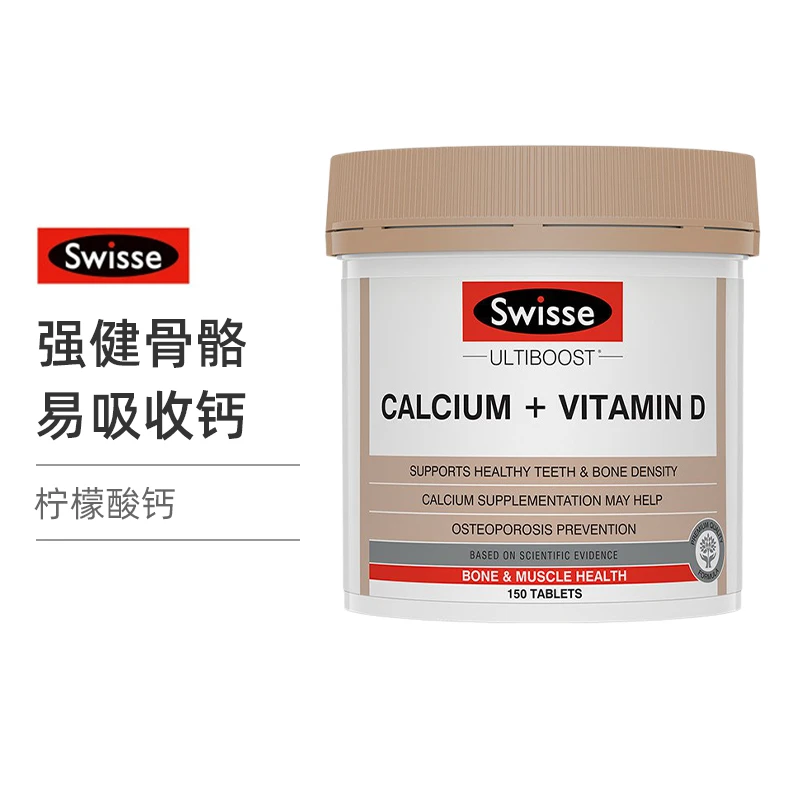 商品Swisse|斯维诗 维D+钙150粒 柠檬酸钙孕妇中老年补钙（新老版本随机发）,价格¥187,第1张图片