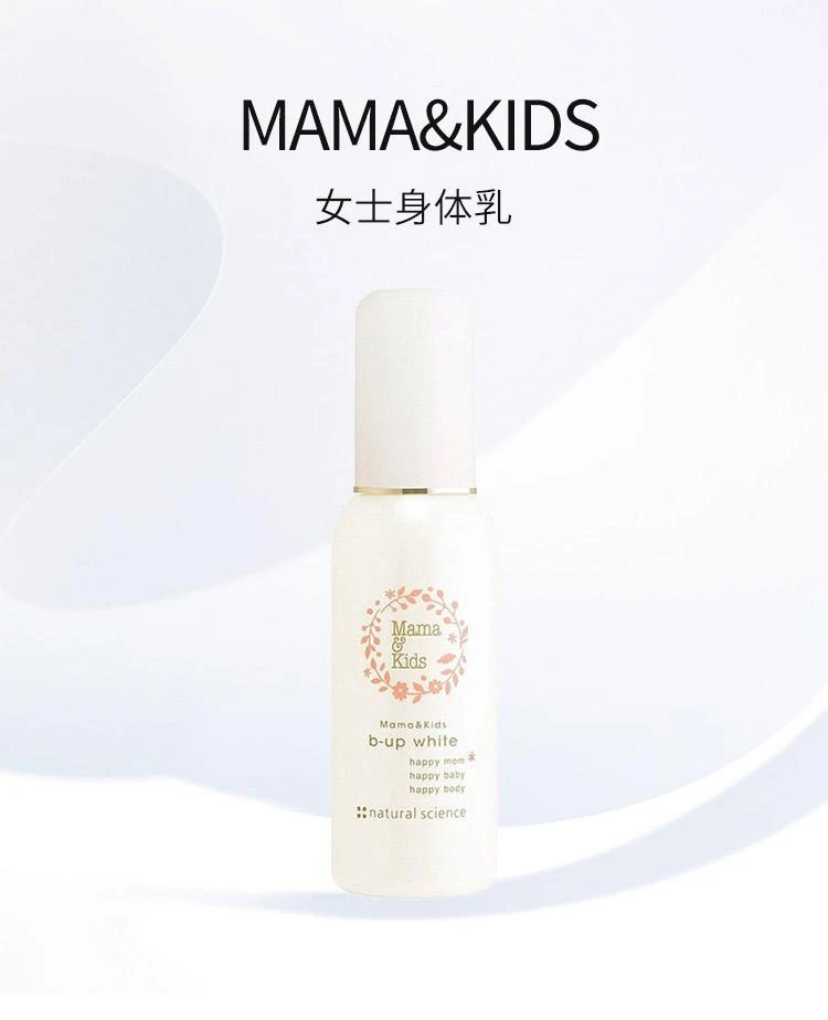 商品mama&kids|日本直邮Mama&Kids孕身纹护理乳霜产前产后乳房护理液100ml,价格¥536,第1张图片详细描述