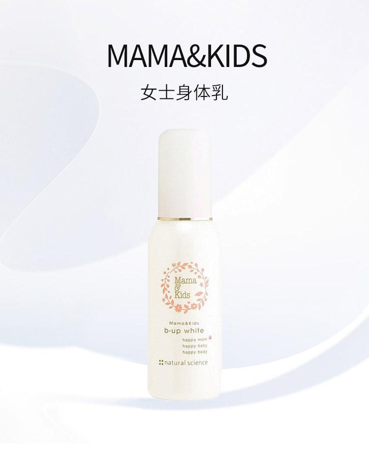 商品mama&kids|日本直邮Mama&Kids孕身纹护理乳霜产前产后乳房护理液100ml,价格¥531,第3张图片详细描述