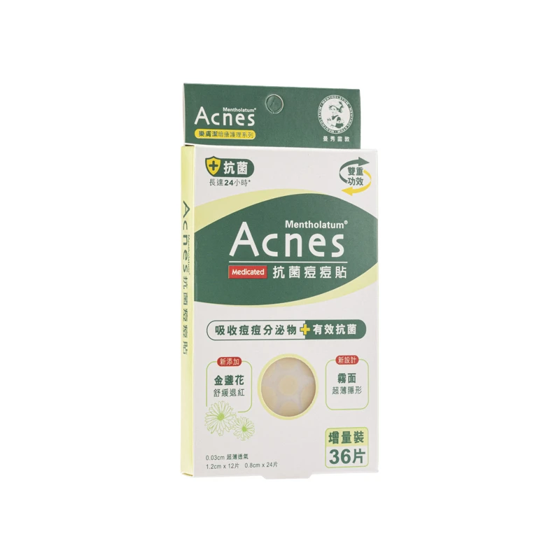 商品[国内直发] MENTHOLATUM|Mentholatum 乐肤洁抗菌痘痘贴 日夜高效型,价格¥75,第2张图片详细描述