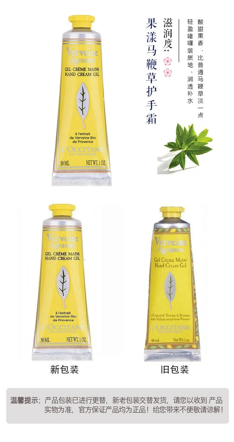商品L'Occitane|欧洲直邮L'occitane欧舒丹护手霜滋养保湿淡香持久30ml,价格¥157,第2张图片详细描述