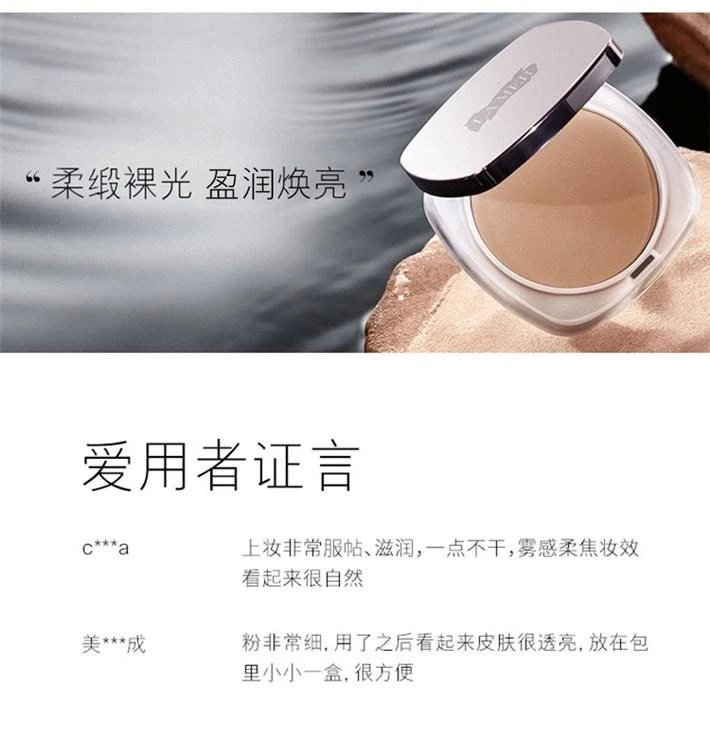 商品La Mer|La Mer海蓝之谜鎏光焕变哑光蜜粉饼10G LIGHT,价格¥1142,第5张图片详细描述
