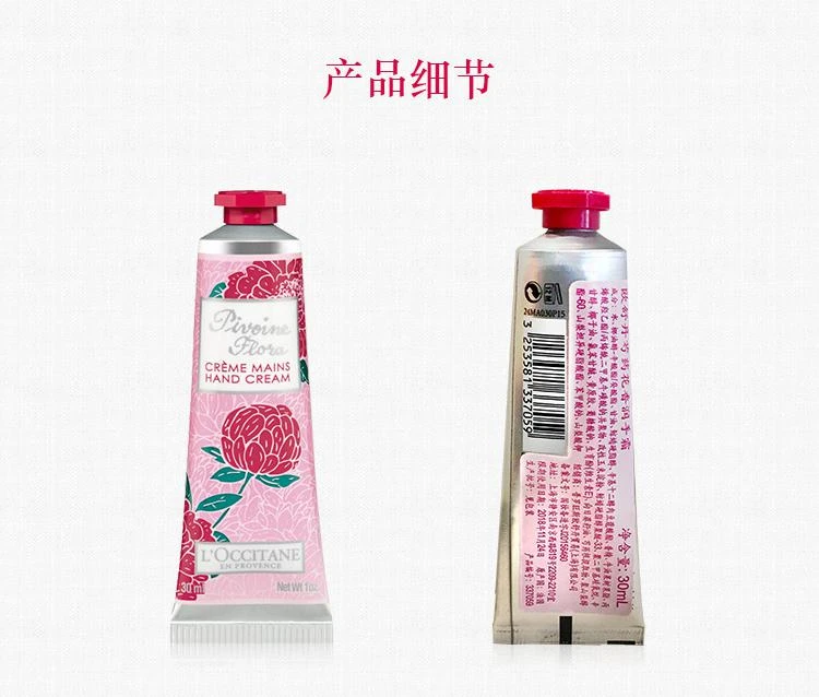 商品L'Occitane|L'occitane欧舒丹护手霜系列 丰凝润手霜30ML（芍药）,价格¥142,第6张图片详细描述