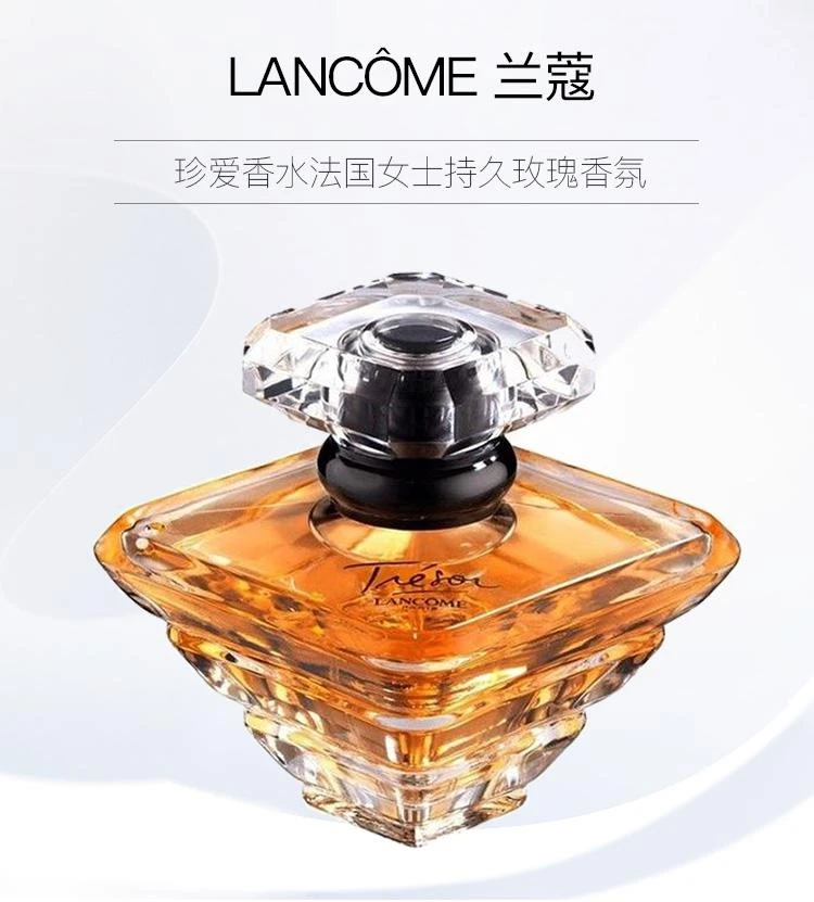 商品Lancôme|Lancome兰蔻璀璨珍爱女士浓香水50ML,价格¥1079,第1张图片详细描述