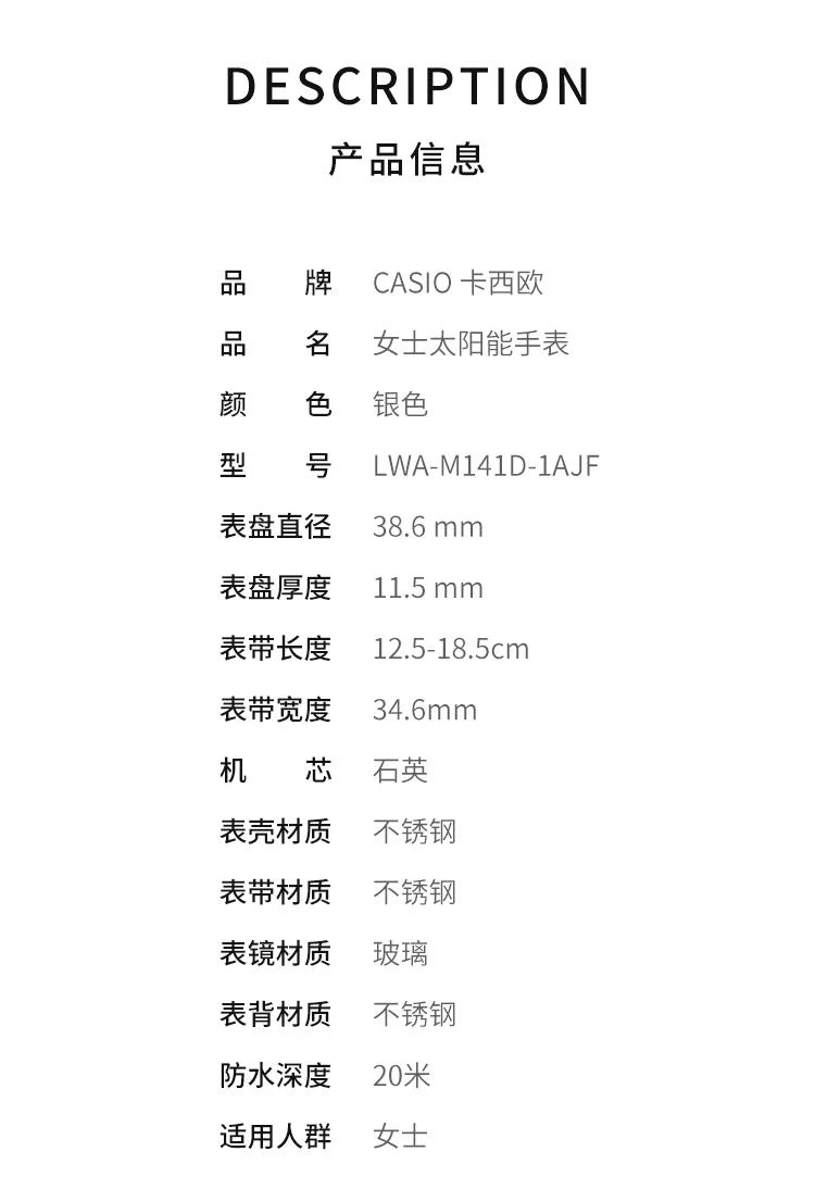 商品Casio|日本直邮WAVECEPTORCASIO卡西欧女士银色时尚表LWA-M141D-1AJF,价格¥1708,第2张图片详细描述