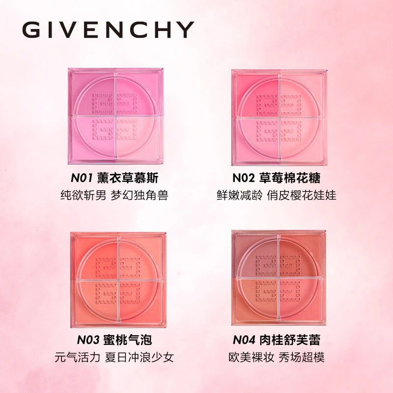 Givenchy纪梵希「全新」明星四宫格腮红6g 散粉蜜粉 商品