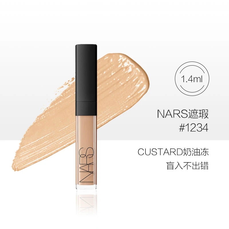 NARS 娜斯定妆大白饼 细腻轻盈持久 /亮采柔滑遮瑕液蜜/ 高潮深喉腮红彩妆 商品