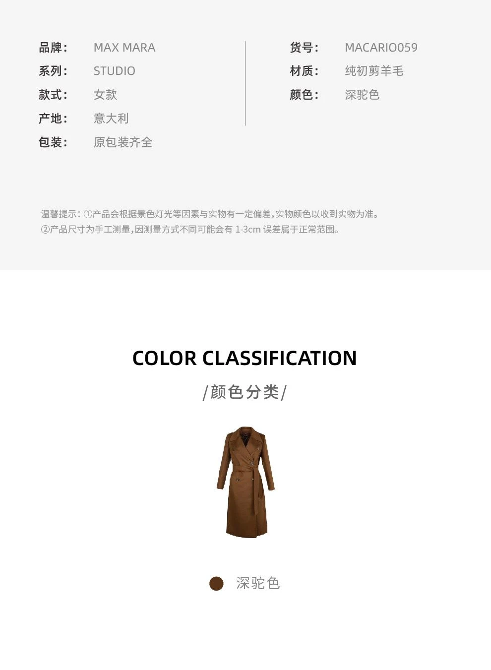 商品Max Mara|双排扣羊毛系带休闲大衣【香港仓极速发货】,价格¥5198,第3张图片详细描述