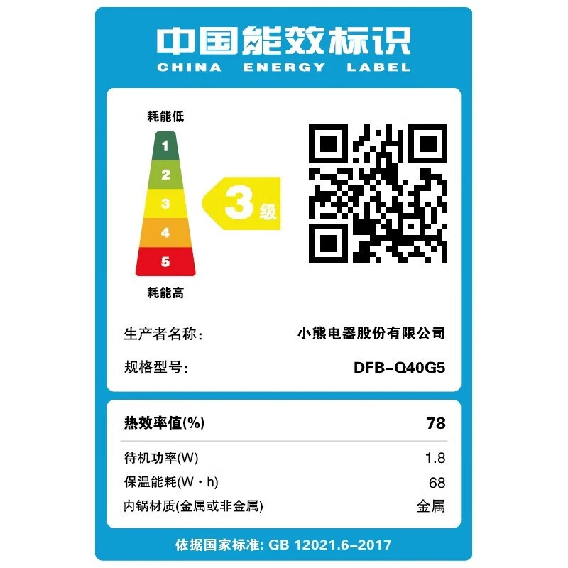 小熊（bear）电饭煲电饭锅家用多功能全自动煮饭锅【ZMD安心系列】 DFB-Q40G5 4L 商品