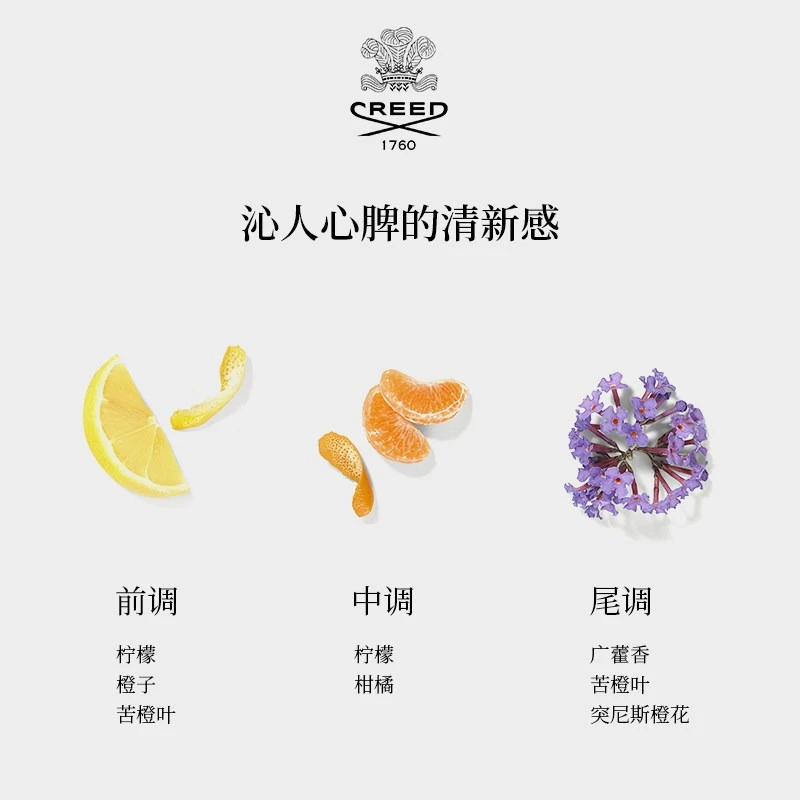 Creed信仰纯粹香根草中性香水50ml-100ml EDP浓香水 绿植清新香调 商品