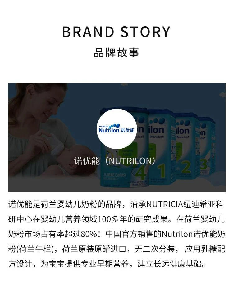 商品Nutrilon|欧洲直邮Nutrilon诺优能荷兰牛栏6段奶粉新鲜奶源400g36个月以上,价格¥196,第4张图片详细描述