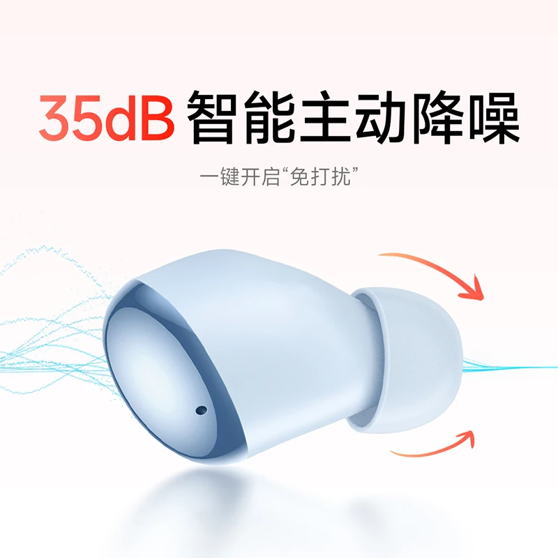 小米 Redmi Buds4 真无线降噪蓝牙耳机红米豆状入耳式 商品