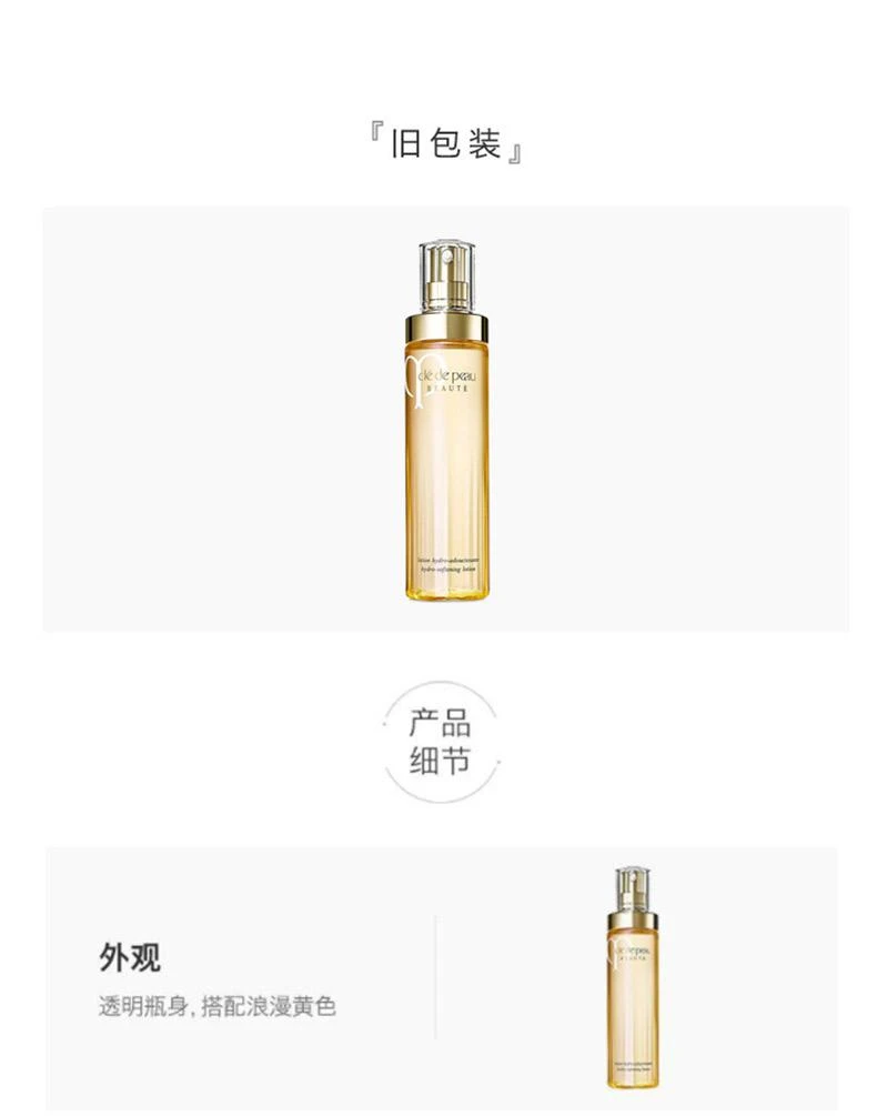 商品Cle de Peau|日本直邮 CPB爽肤水滋润  170ml,价格¥1354,第6张图片详细描述