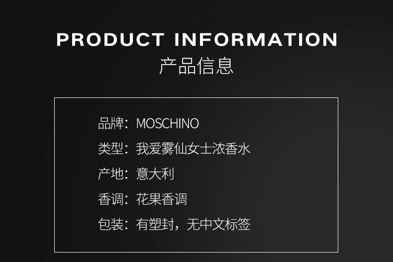 商品Moschino|【美国直购】MOSCHINO 莫斯奇诺 梦仙奴ILove女士爱恋香水 50毫升,价格¥354,第5张图片详细描述