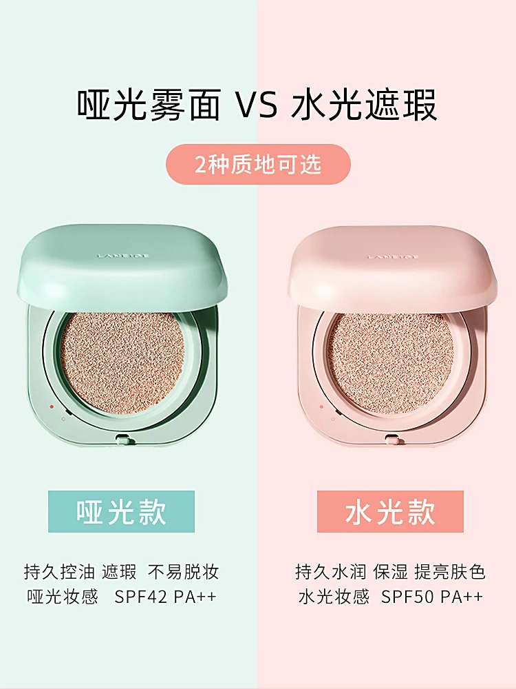 商品[国内直发] Laneige|韩国兰芝气垫bb霜遮瑕保湿持久不脱妆水光无暇提亮肤色隔离控油,价格¥261,第1张图片