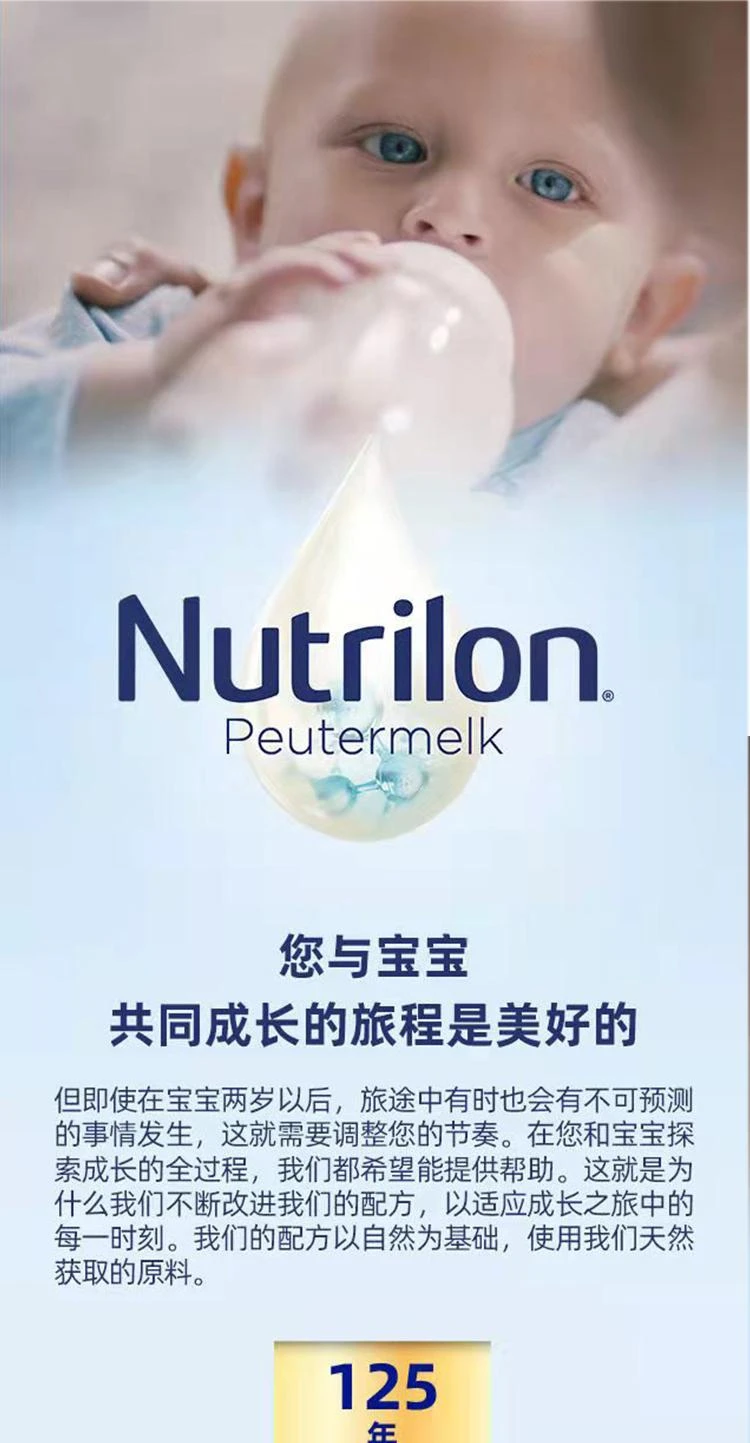 商品Nutrilon|欧洲直邮Nutrilon诺优能荷兰牛栏5段奶粉新鲜奶源800克24个月以上,价格¥301,第1张图片详细描述