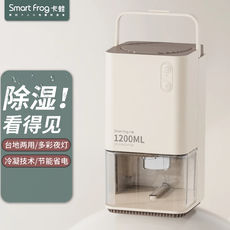 卡蛙（SmartFrog）除湿机家用去湿器卧室吸湿干燥除��潮防潮小型地下室抽湿防干燥 兰迪黄 商品
