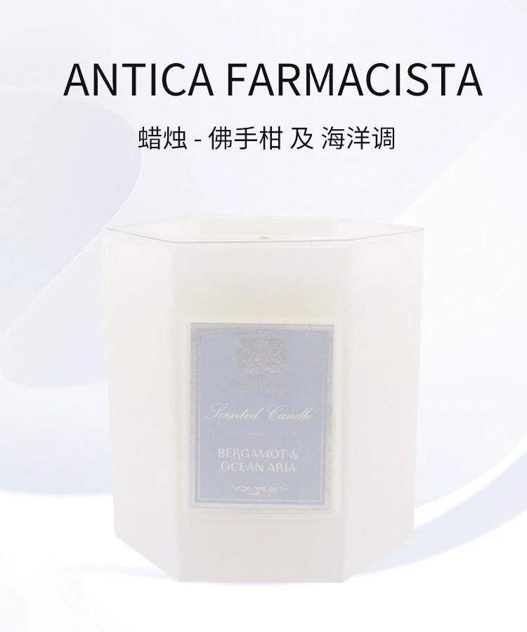 商品Antica Farmacista|Antica Farmacista 蜡烛 -  佛手柑 & 海洋调,价格¥424,第1张图片详细描述