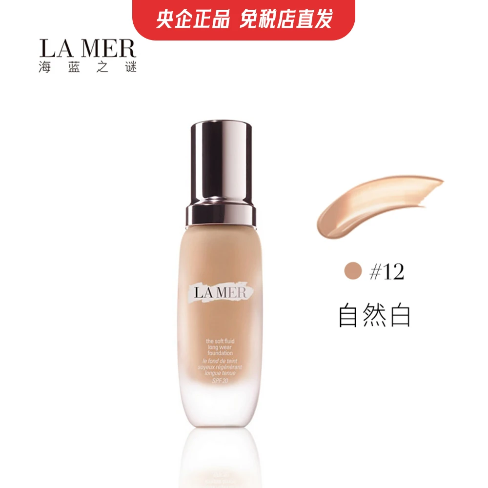 商品[国内直发] La Mer|【免税店发货】海蓝之谜鎏光焕变粉底液12	 30ml,价格¥983,第1张图片