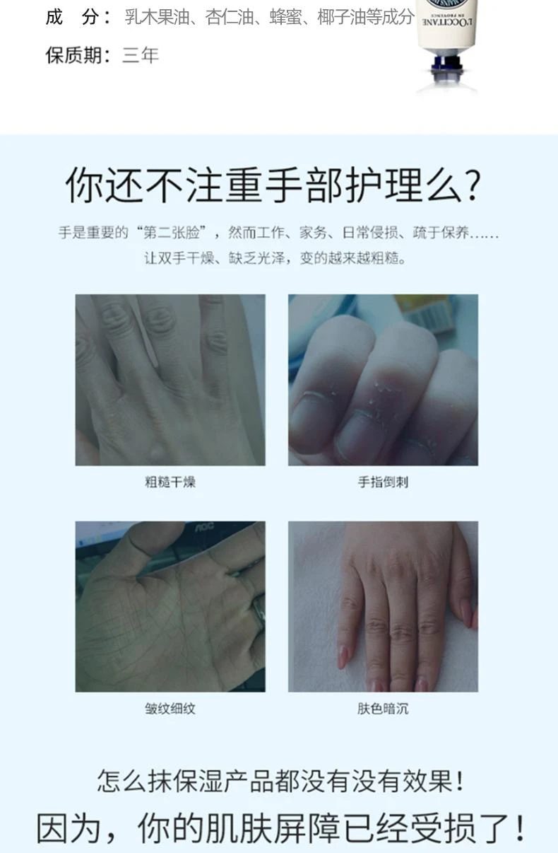 商品L'Occitane|澳大利亚直邮l'occitane 欧舒丹乳木果绵润保湿补水护手霜 150ml,价格¥395,第2张图片详细描述
