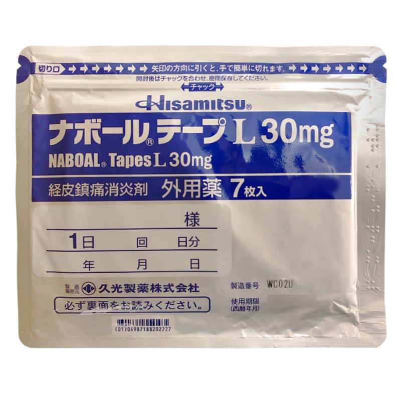 【新品上市 十件装】日本久光膏药贴30mg*7枚/件商品第1张图片规格展示