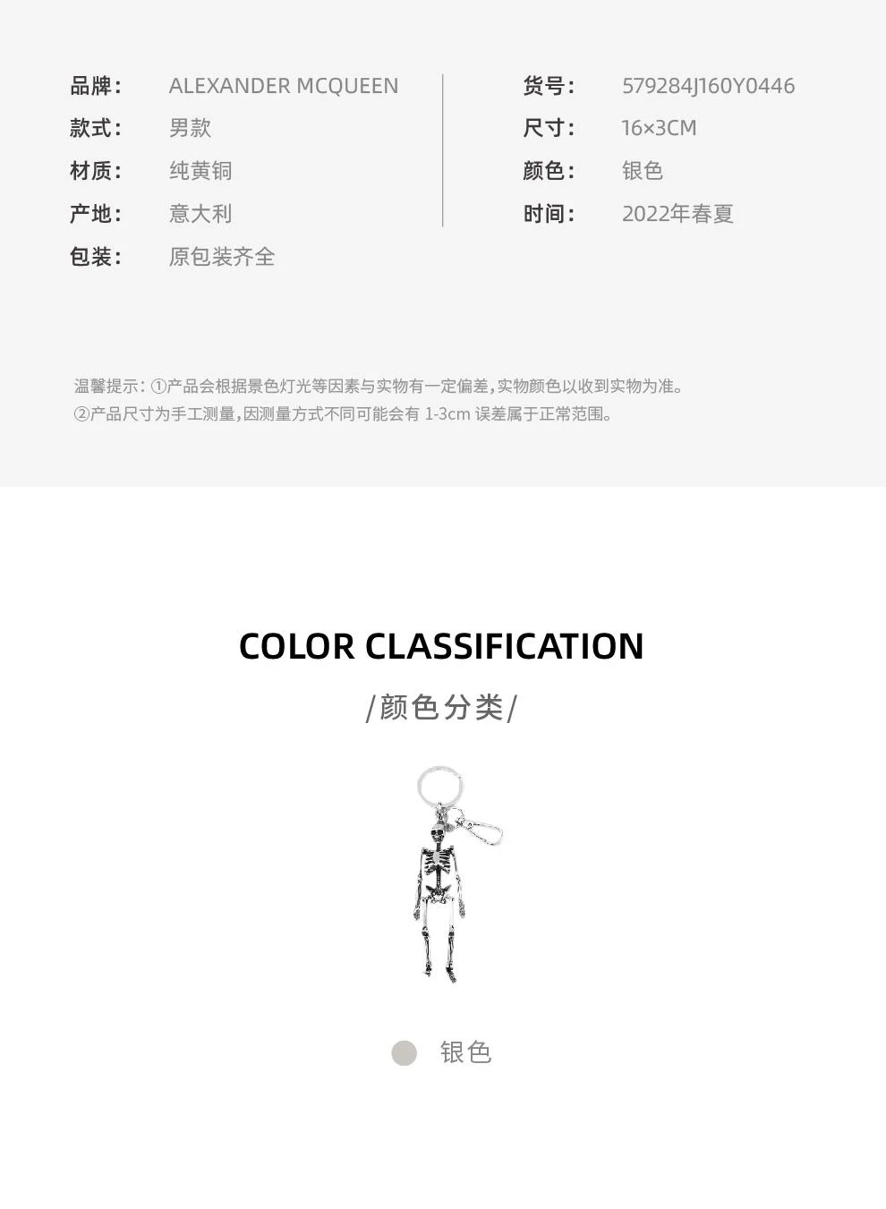 商品Alexander McQueen|男士复古银色饰面黄铜骷髅钥匙扣挂坠【香港仓极速发货】,价格¥1628,第3张图片详细描述