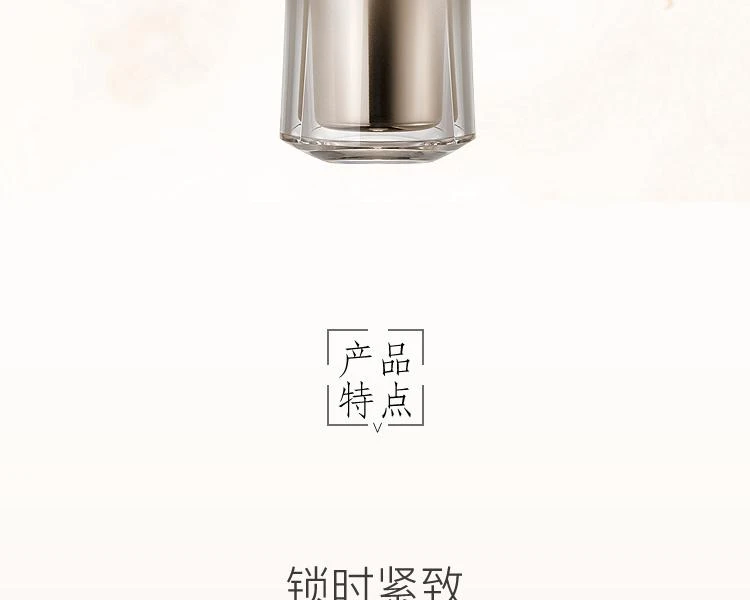 商品shiseido/资生堂|shiseido/资生堂怡丽丝尔design time 锁时驻颜水玉光美肌精华液40ml,价格¥700,第8张图片详细描述