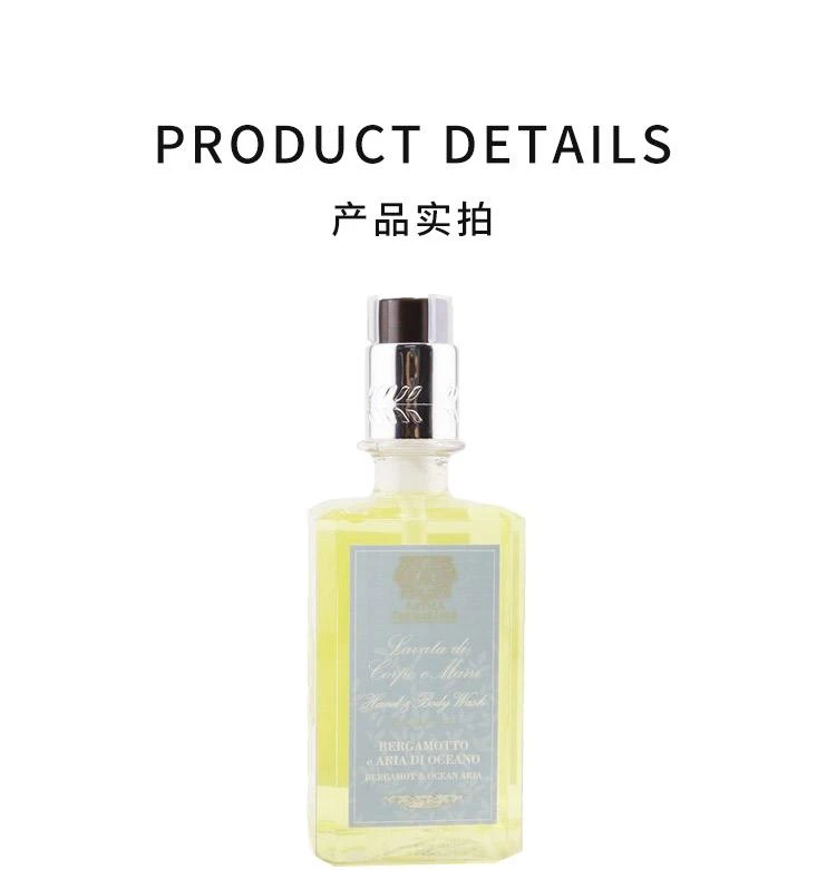 商品Antica Farmacista|Antica Farmacista 洗手液&沐浴露 -  佛手柑 & 海洋调,价格¥274,第3张图片详细描述