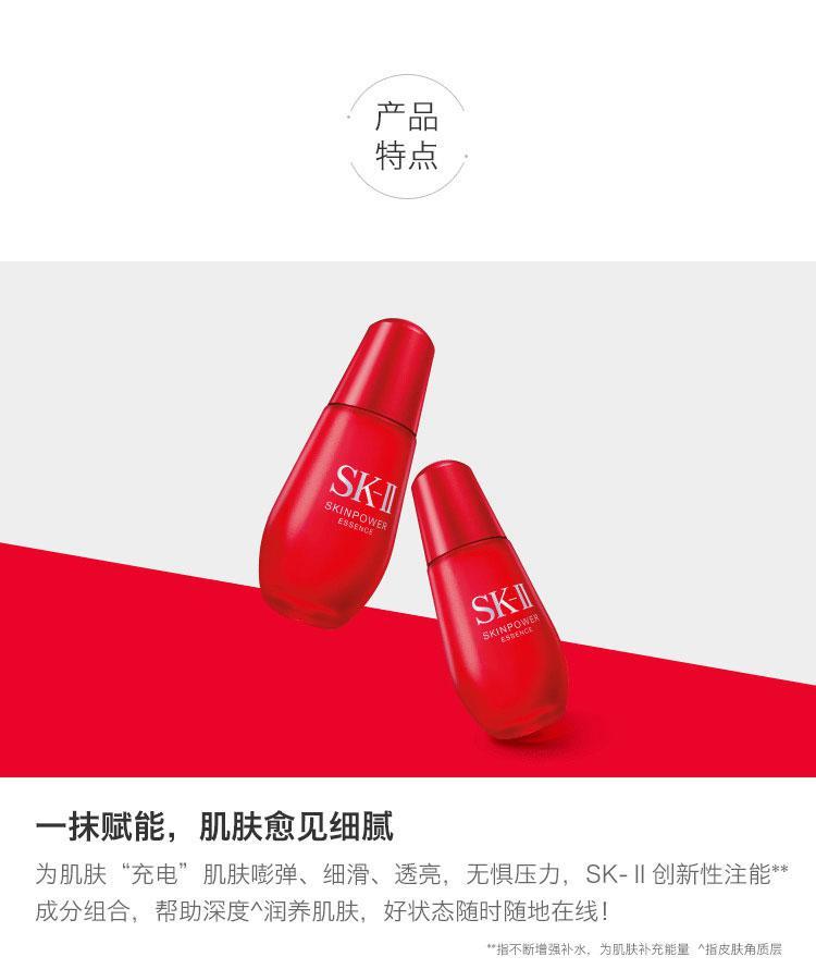 商品SK-II|日本直邮SK-II R.N.A power肌源赋活修护小红瓶精华,价格¥2216,第4张图片详细描述