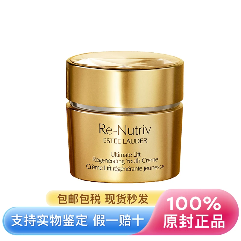 商品【原封正品】 Estée Lauder|Estee Lauder 雅诗兰黛 白金级花菁萃紧颜精华面霜 中样15ml 抗皱修护紧致,价格¥245,第1张图片