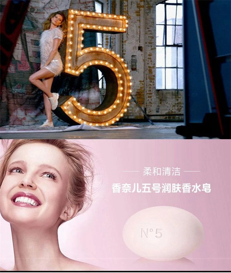 商品Chanel|Chanel香奈儿N°5五号润肤香水皂150G,价格¥433,第1张图片详细描述