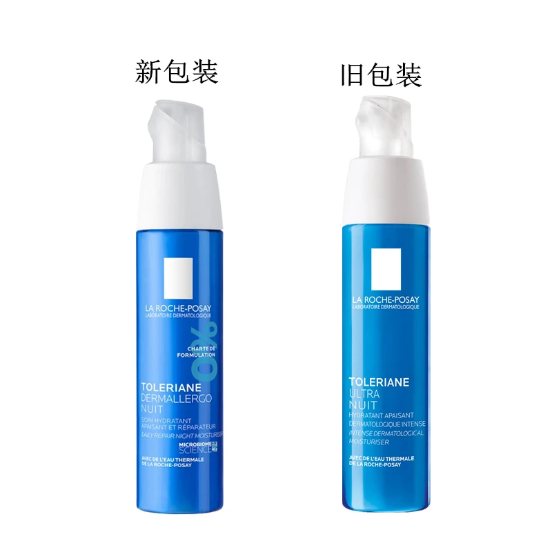 LA ROCHE-POSAY理肤泉 特安舒缓夜间修护乳晚安蜜40ML  商品