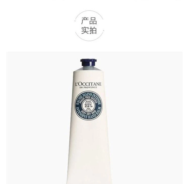 商品L'Occitane|欧洲直邮L'occitane欧舒丹乳木果护手霜绵润修护滋润150ml,价格¥305,第6张图片详细描述