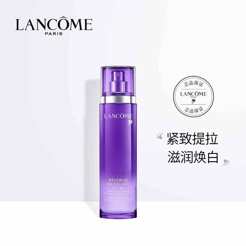 商品[国内直发] Lancôme|兰蔻塑颜紧致焕白乳液100ml,价格¥711,第1张图片