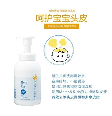 MamaKids婴儿泡沬洗发液370ml 商品