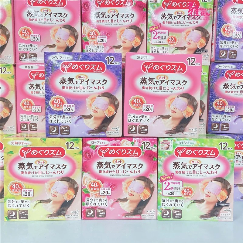 商品[国内直发] KAO|日本花王Kao蒸汽眼罩女发热眼贴热敷眼膜12片去黑眼疲劳护眼多选,价格¥88,第1张图片