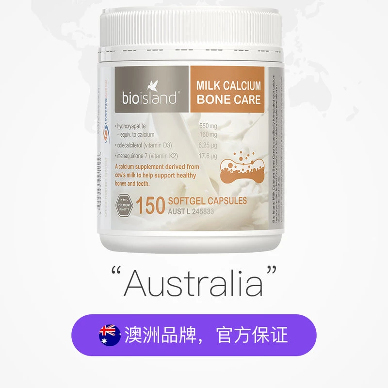 Bio Island 佰澳朗德成人乳钙胶囊液体钙补钙维D孕妇150粒 商品