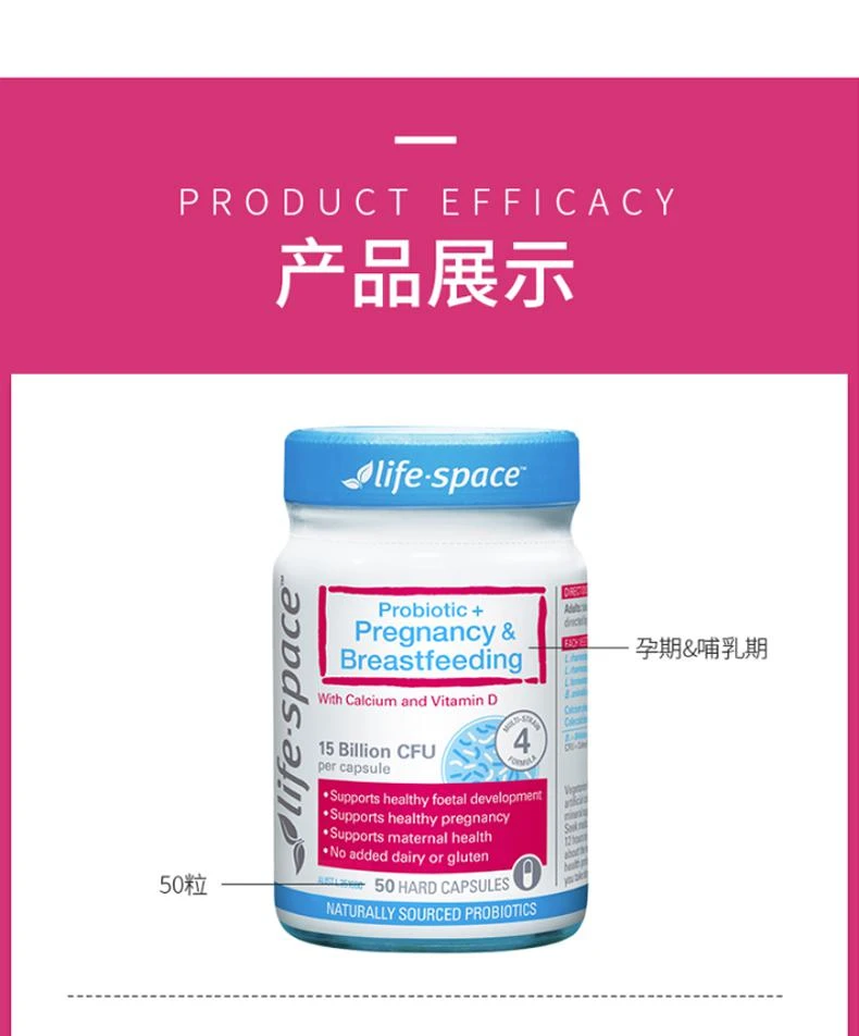 商品Life Space|澳大利亚直邮Life Space孕期及哺乳期益生菌 50粒 改善肠道菌群,价格¥288,第5张图片详细描述
