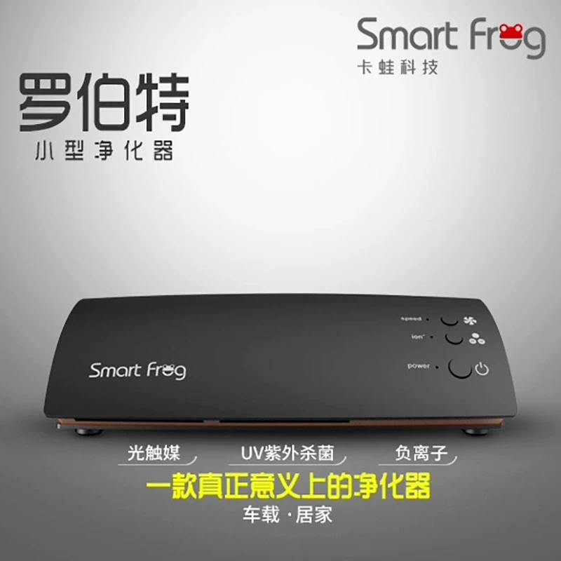 商品[国内直发] Smart Frog|卡蛙（SmartFrog）罗伯特车载空气净化器 小型光触媒灯负离子家用车用氧吧 黑色,价格¥204,第1张图片