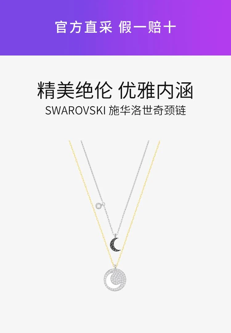 商品Swarovski|香港直邮Swarovski施华洛世奇女士玫瑰金颈链时尚轻奢5272242,价格¥991,第1张图片详细描述