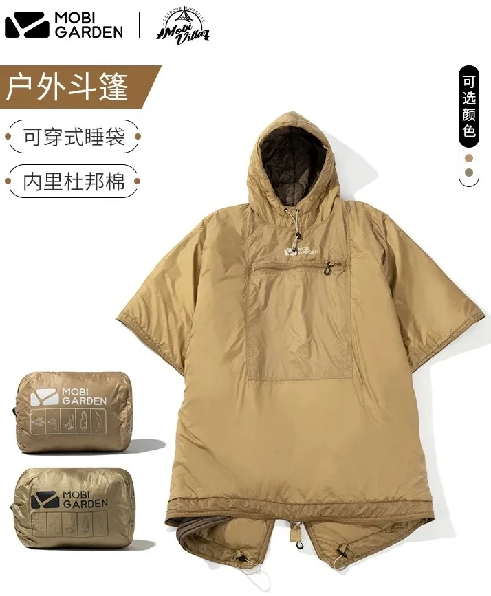 商品[国内直发] MobiGarden|精致露营可穿式斗篷户外露营防寒棉睡袋成人保暖便携被子ZY,价格¥260,第1张图片
