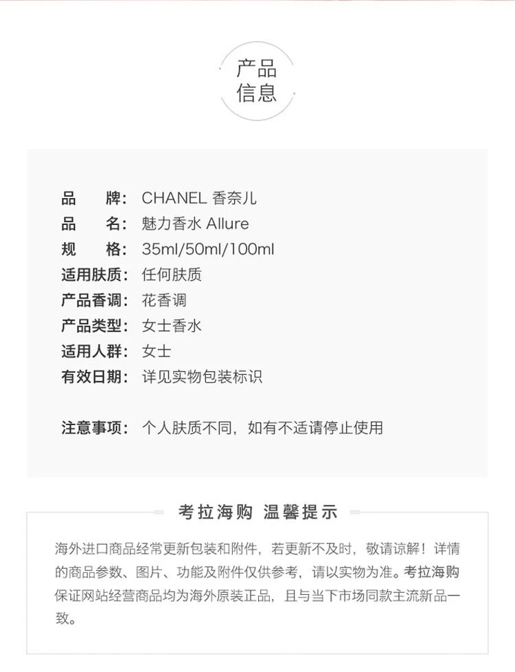 商品Chanel|CHANEL 香奈儿倾城之魅魅力女士浓香水 35ml 清新活力 独特魅力,价格¥1268,第2张图片详细描述