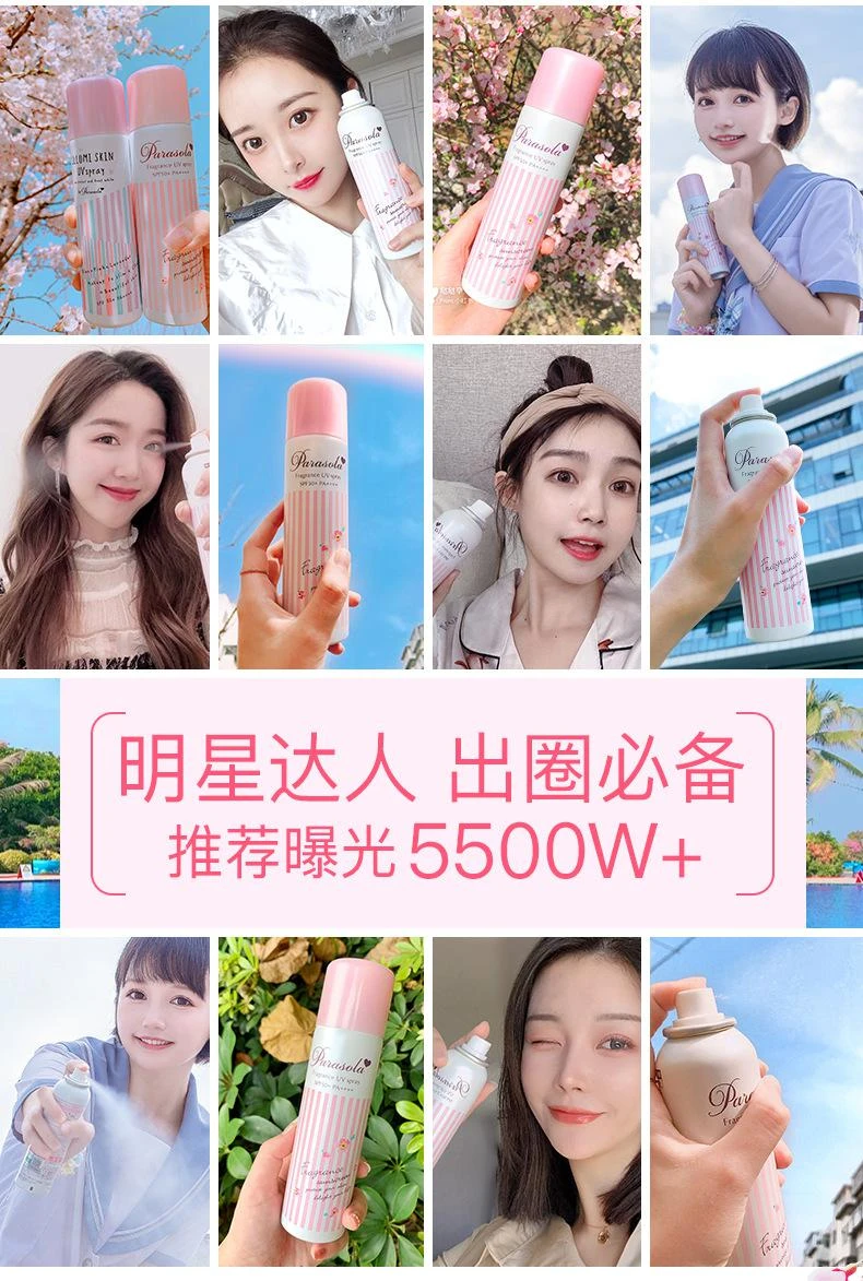 商品娜丽丝|Naris/娜丽丝 清透水润防晒喷雾 粉色 90g/110g  新旧版本随机发,价格¥81,第17张图片详细描述