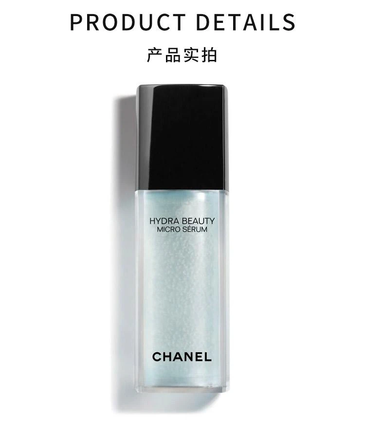 商品Chanel|CHANEL 香奈儿山茶花润泽微精华 保湿美容液 50ml  MICRO SERUM,价格¥1699,第8张图片详细描述