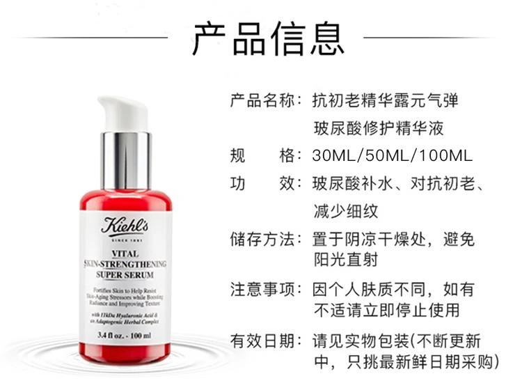 商品Kiehl's|Kiehl's科颜氏「元气弹精华」玻尿酸精华肌底液50ML,价格¥946,第2张图片详细描述