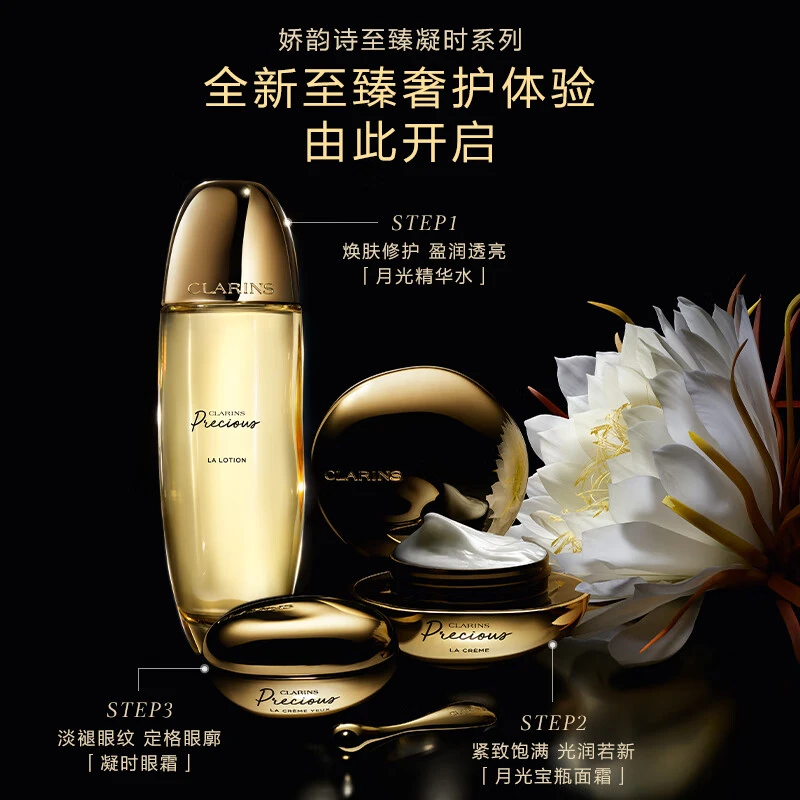 Clarins 娇韵诗 至臻凝时月光宝瓶面霜 50ml 御龄淡纹紧致 商品