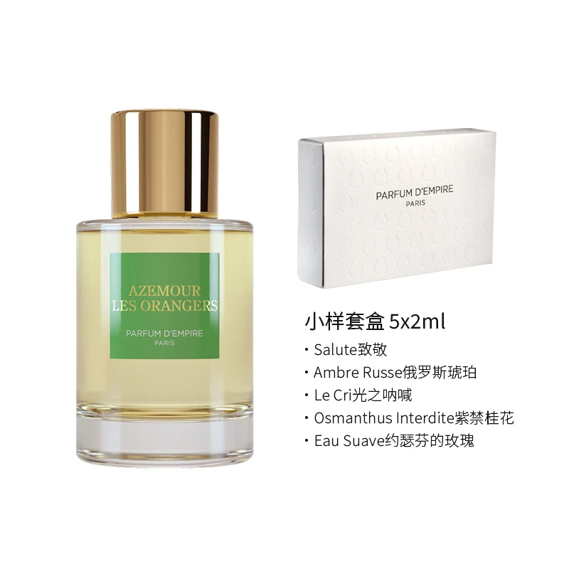 帝国之香 摩洛哥柑橘 中性EDP浓香水50-100ml 果香西普调 商品