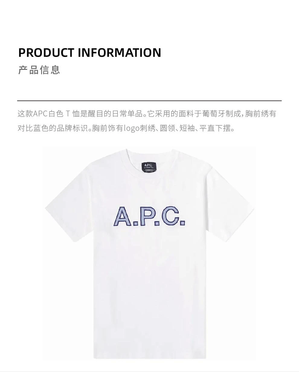 商品A.P.C.|logo白色刺绣圆领短袖T恤【香港仓极速发货】,价格¥1060,第1张图片详细描述